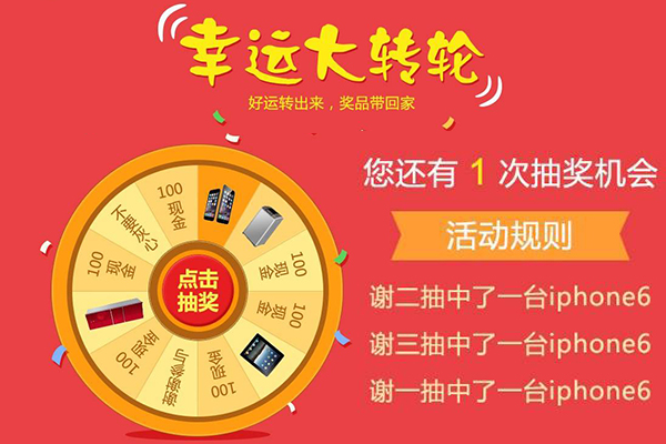 公众号抽奖活动攻略_提供微信抽奖活动的第三方平台(图3)