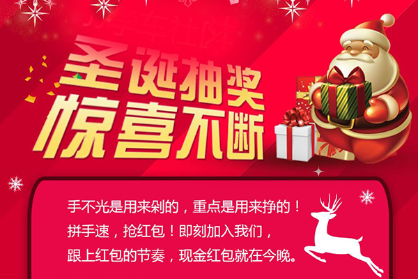朋友圈微信抽奖活动策划方案，微信抽奖营销(图2)