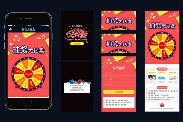 微信抽奖活动怎么做_快速制作微信抽奖活动的制作工具(图1)