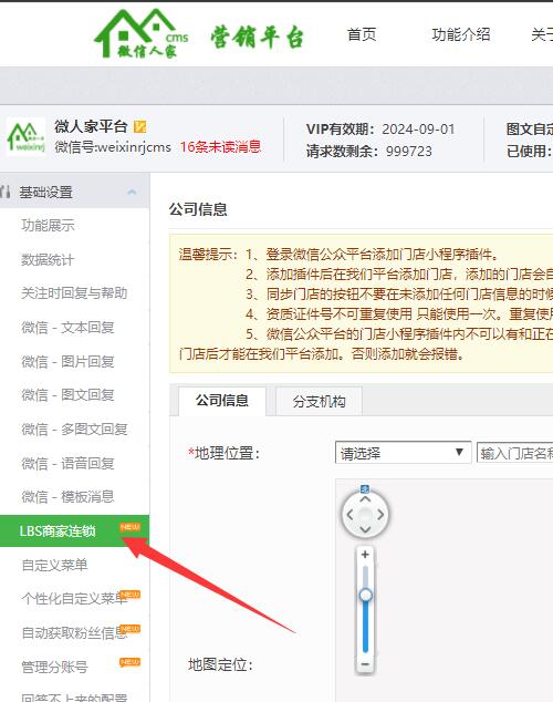 微信活动常见的问题_制作微信活动注意的问题(图2) 微信活动常见的问题_制作微信活动注意的问题(图2)