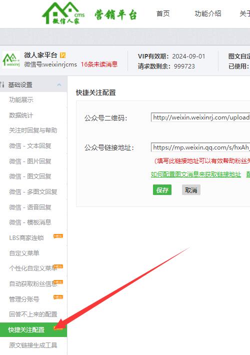 微信活动常见的问题_制作微信活动注意的问题(图3) 微信活动常见的问题_制作微信活动注意的问题(图3)
