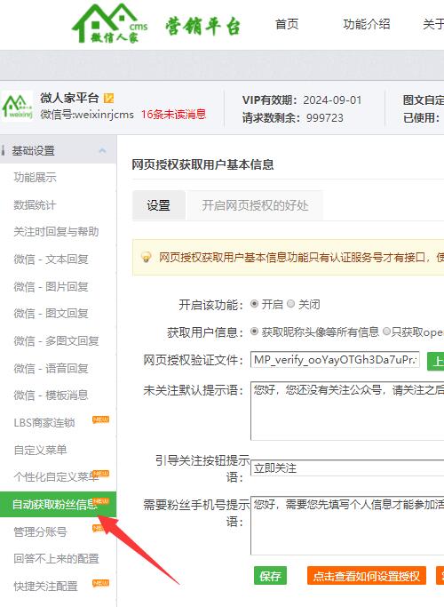微信活动常见的问题_制作微信活动注意的问题(图4) 微信活动常见的问题_制作微信活动注意的问题(图4)
