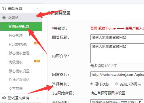 微信营销活动常见的问题_做微信营销活动注意的问题(图4) 微信营销活动常见的问题_做微信营销活动注意的问题(图4)