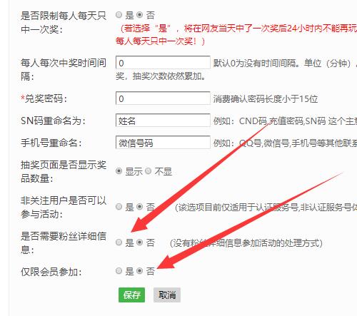微信活动制作问题_微信活动之论坛投票使用常见问题(图4) 微信活动制作问题_微信活动之论坛投票使用常见问题(图4)