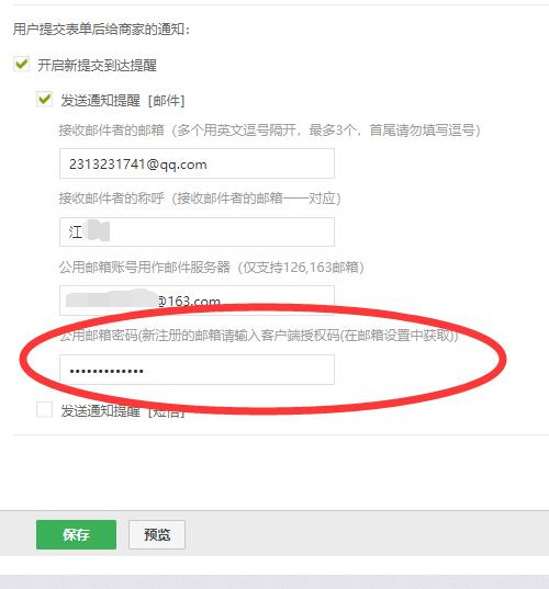 制作微信预约过程中常见问题_怎么解决微信预约问题(图4)