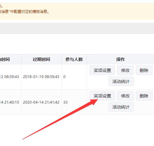 制作微信公众号活动常见问题_怎么做微信公众号活动(图2)