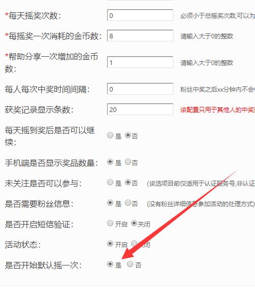 制作微信公众号活动常见问题_怎么做微信公众号活动(图3)