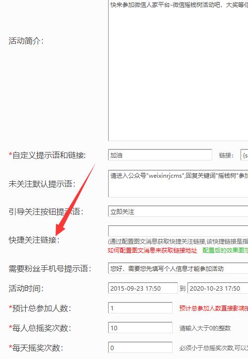制作微信公众号活动常见问题_怎么做微信公众号活动(图4)