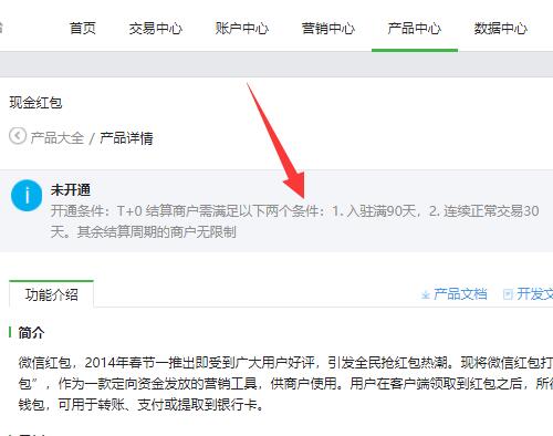 公众号红包活动怎么做_公众号红包活动的常见问题(图2) 公众号红包活动怎么做_公众号红包活动的常见问题(图2)