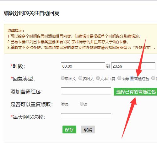 公众号红包活动怎么做_公众号红包活动的常见问题(图3) 公众号红包活动怎么做_公众号红包活动的常见问题(图3)