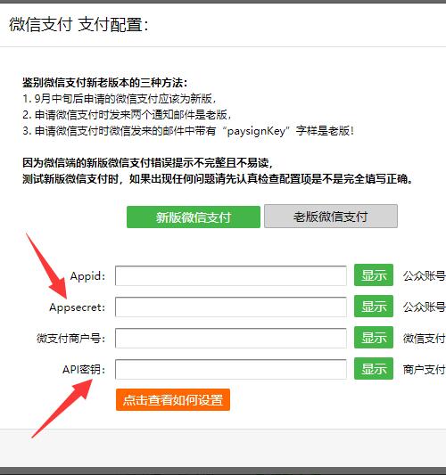 公众号红包活动怎么做_公众号红包活动的常见问题(图4) 公众号红包活动怎么做_公众号红包活动的常见问题(图4)