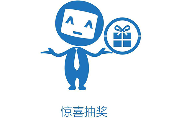 专业的微信抽奖活动服务平台,你的微信抽奖管家