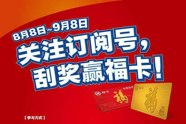 靠谱的公众号抽奖活动第三方网站(图1)