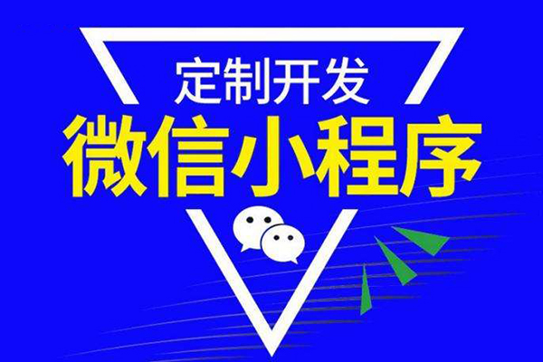 安徽微信小程序制作,宣城微信小程序开发,蚌埠微信小
