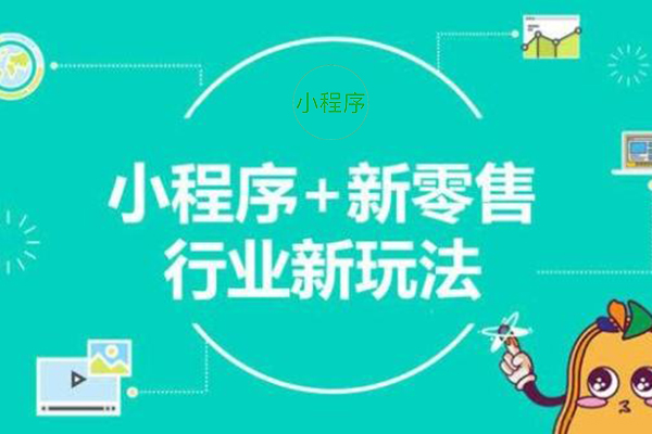 安徽微信小程序制作,宣城微信小程序开发,蚌埠微信小程序加盟(图3)