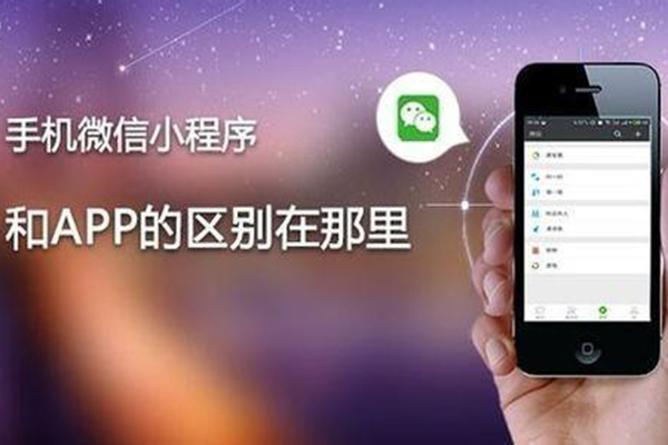 眉山微信小程序开发,乐山微信小程序公司,宜宾微信小程序生成(图1)