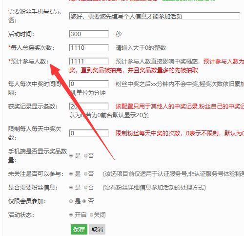 怎么做微信活动_微信营销活动制作常见问题(图3) 怎么做微信活动_微信营销活动制作常见问题(图3)