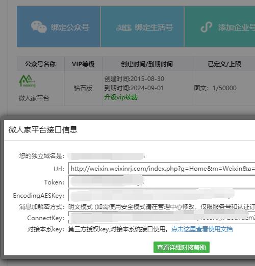 微信助力活动怎么做_微信助力活动常见问题详解(图2)