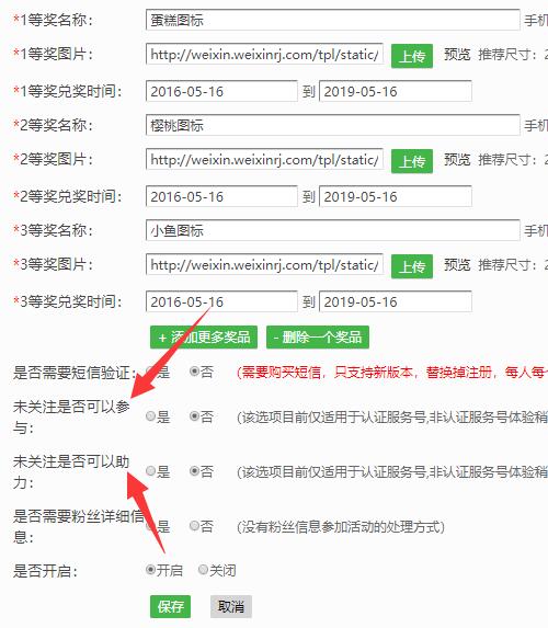 微信助力活动怎么做_微信助力活动常见问题详解(图3)