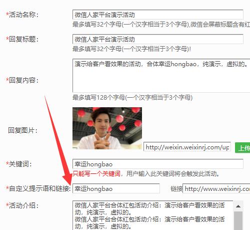 微信红包活动制作常见问题_怎么做微信红包活动(图2)