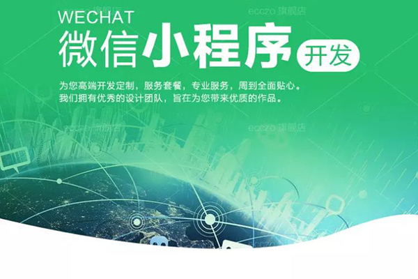 广州微信小程序开发,韶关微信小程序厂家,肇庆微信小程序运营(图3)