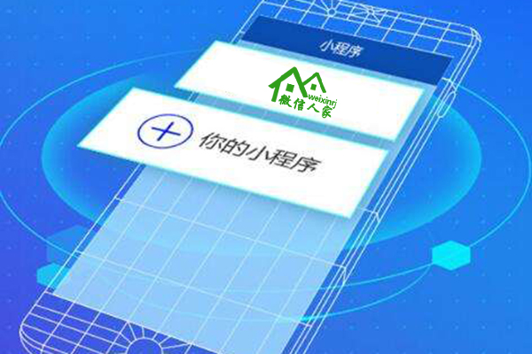 洛阳微信小程序平台,洛阳微信小程序搭建,洛阳微信小程序网站(图2)