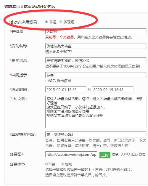 公众号抽奖活动怎么做_做公众号抽奖活动常见问题(图2) 公众号抽奖活动怎么做_做公众号抽奖活动常见问题(图2)
