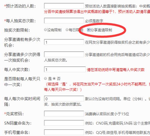 公众号抽奖活动怎么做_做公众号抽奖活动常见问题(图3) 公众号抽奖活动怎么做_做公众号抽奖活动常见问题(图3)