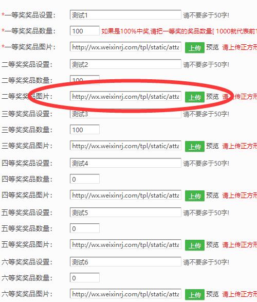 怎么做微信公众号抽奖_微信公众号抽奖制作攻略(图2)