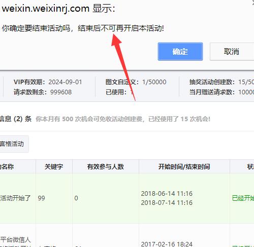 怎么做微信公众号抽奖_微信公众号抽奖制作攻略(图4)