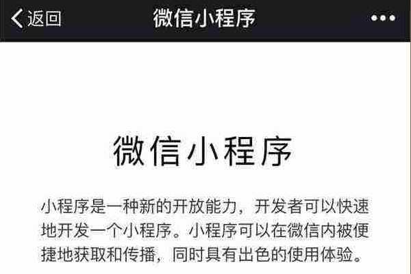 桂林微信小程序开发,贵港微信小程序加盟,北海微信小程序制作(图2)