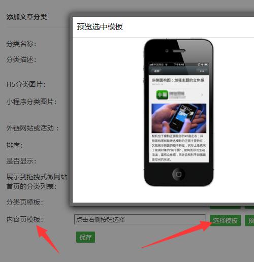 图文评论功能怎么设置_图文评论功能设置注意事项(图3)