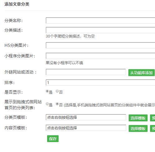 图文评论功能怎么设置_图文评论功能设置注意事项(图2)
