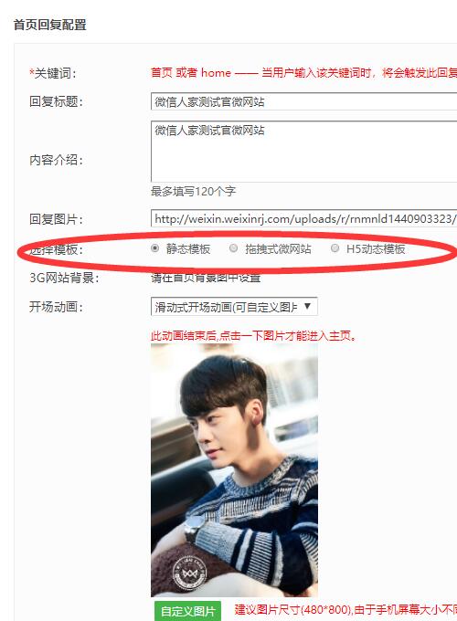 微网站怎么做_制作微网站的常见问题(图2) 微网站怎么做_制作微网站的常见问题(图2)