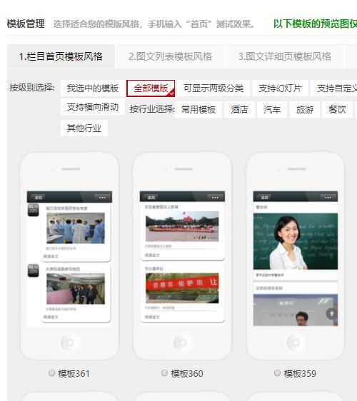 微网站怎么做_制作微网站的常见问题(图3) 微网站怎么做_制作微网站的常见问题(图3)