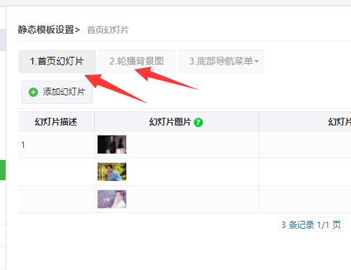 微网站怎么做_制作微网站的常见问题(图4) 微网站怎么做_制作微网站的常见问题(图4)
