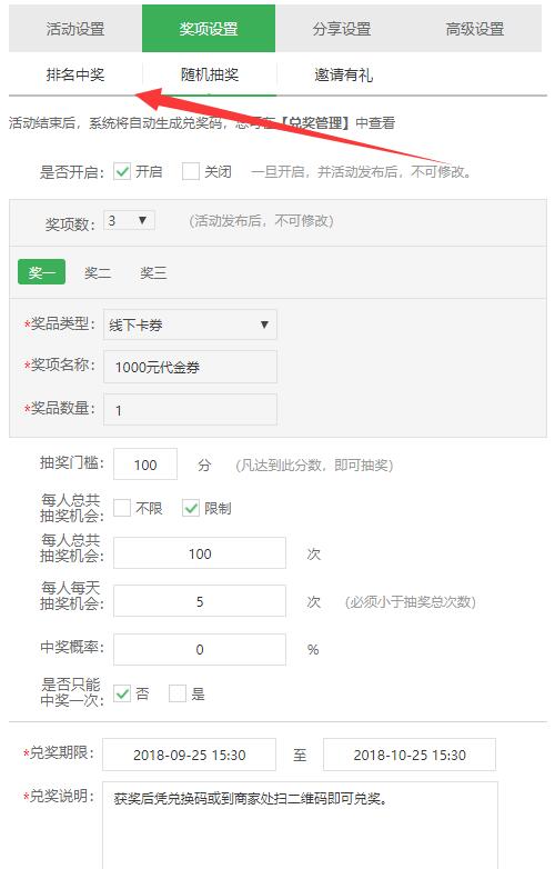 教师节微信小游戏怎么做_怎么做教师节微信营销活动(图4) 教师节微信小游戏怎么做_怎么做教师节微信营销活动(图4)