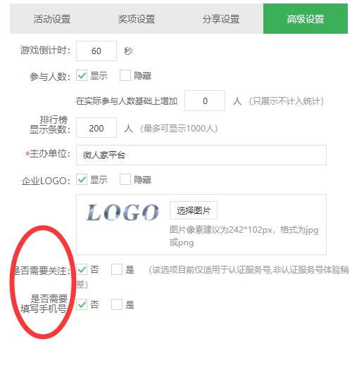 教师节微信小游戏怎么做_怎么做教师节微信营销活动(图5) 教师节微信小游戏怎么做_怎么做教师节微信营销活动(图5)