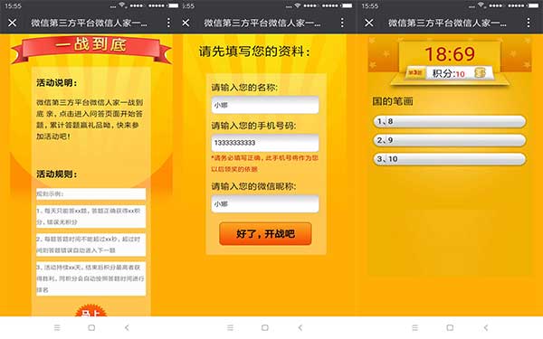元宵节在公众号可以做什么微信活动_元宵节答题活动怎么做(图3) 元宵节在公众号可以做什么微信活动_元宵节答题活动怎么做(图3)