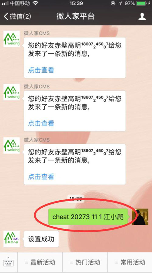 公众号抽奖活动怎么设置作弊_制作公众号抽奖活动常见问题(图4)