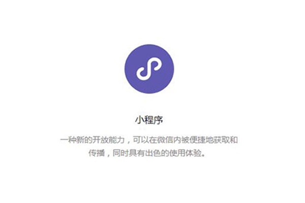 抚州微信小程序开发,宜春微信小程序制作,吉安微信小