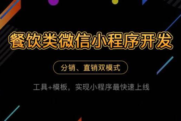 淮安微信小程序开发,扬州微信小程序代理,盐城微信小程序公司(图2)