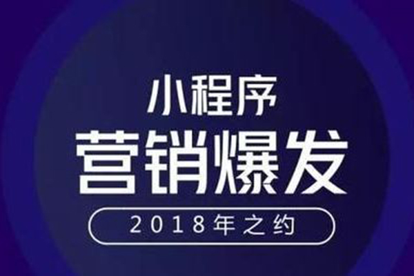 济宁微信小程序开发,菏泽微信小程序制作,临沂微信小
