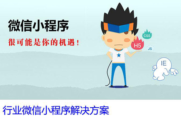 济宁微信小程序开发,菏泽微信小程序制作,临沂微信小程序网站(图2)