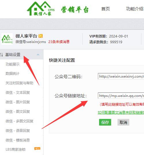 公众号活动集字游戏怎么做_公众号集字活动常见问题(图2) 公众号活动集字游戏怎么做_公众号集字活动常见问题(图2)