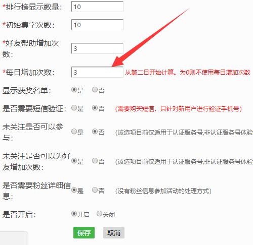公众号活动集字游戏怎么做_公众号集字活动常见问题(图3) 公众号活动集字游戏怎么做_公众号集字活动常见问题(图3)