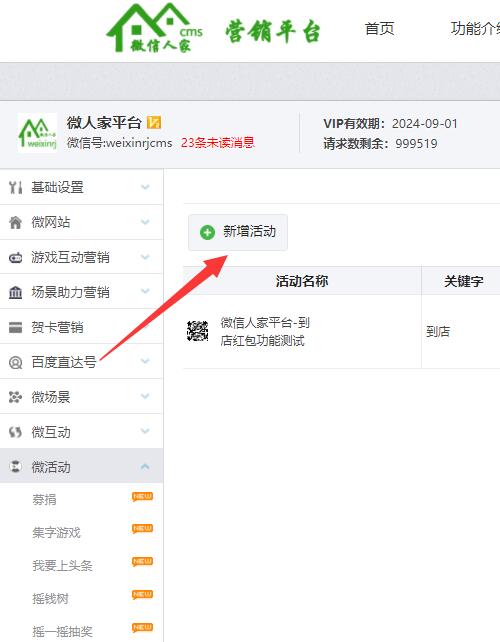 怎么在中秋节做公众号到店红包活动_公众号活动方案(图2) 怎么在中秋节做公众号到店红包活动_公众号活动方案(图2)