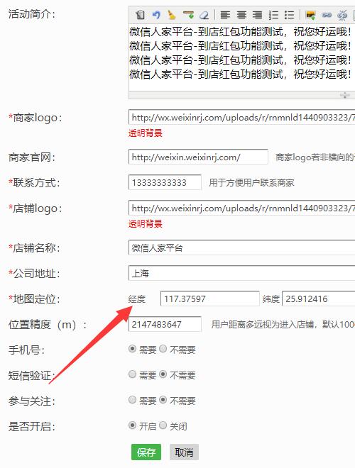 怎么在中秋节做公众号到店红包活动_公众号活动方案(图3) 怎么在中秋节做公众号到店红包活动_公众号活动方案(图3)