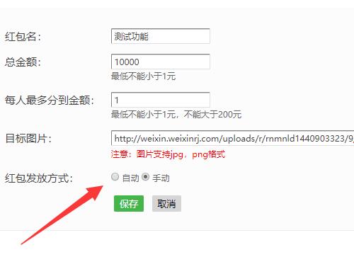 怎么在中秋节做公众号到店红包活动_公众号活动方案(图4) 怎么在中秋节做公众号到店红包活动_公众号活动方案(图4)