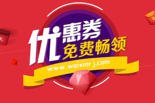 怎么做微信优惠券_公众平台优惠券制作教程